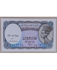 Египет 5 пиастров 1998-1999 UNC арт. 3059-00006